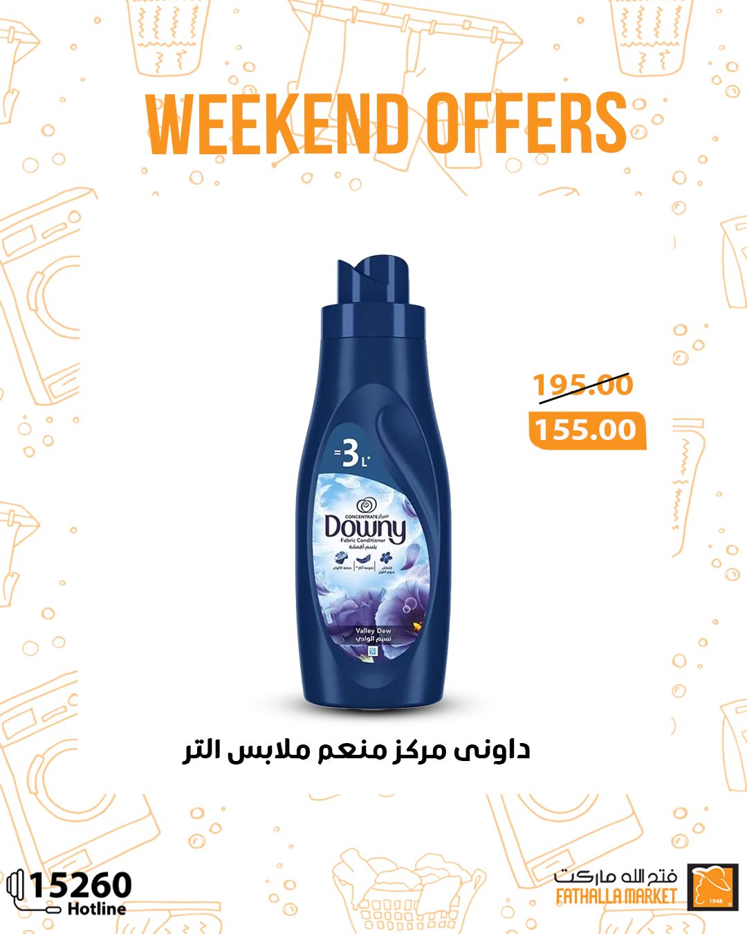 fathalla offers from 22may to 25may 2025 عروض فتح الله من 22 مايو حتى 25 مايو 2025 صفحة رقم 17